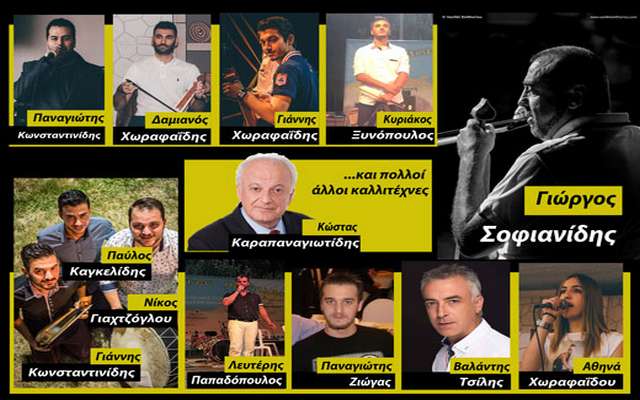 efstathios-horafas-etisios-xoros-2015 1