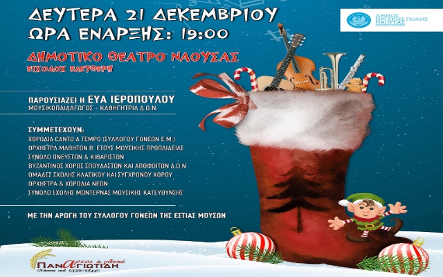 estia xmas 2015 low