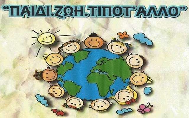 Οι Χορωδίες της Μελίκης θα δώσουν παράσταση για φιλανθρωπικό σκοπό