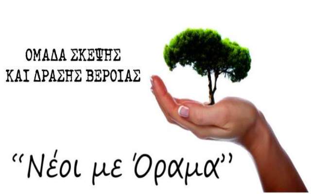 neoi oram