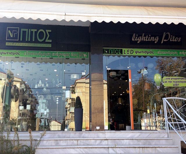 Εσύ γνωρίστηκες με την τεχνολογία LED;