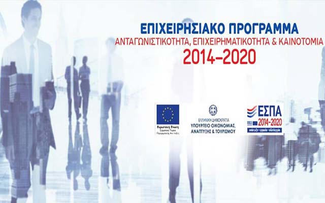 Η προοπτική ωρίμανσης και ολοκλήρωσης των έργων που έχουν ενταχθεί στα προγράμματα ΕΣΠΑ από το 2016 έως σήμερα και η σημασία της για την Ελληνική οικονομία