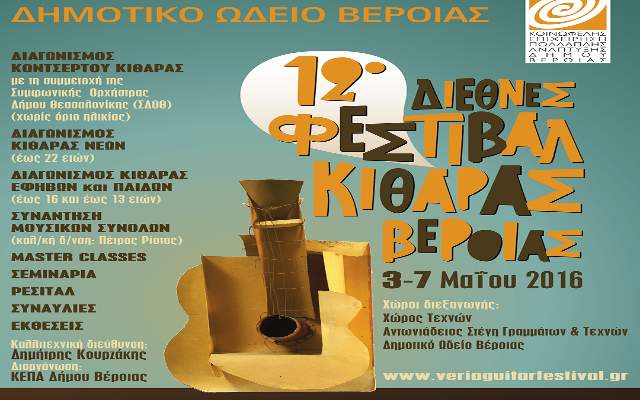 festival kithara