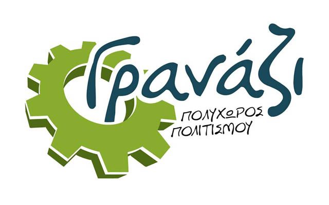Βραδιά ποίησης στη Νάουσα