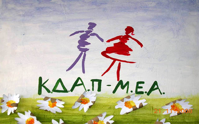 Καλοκαιρινές δράσεις Κέντρου Δημιουργικής Απασχόλησης Κ.Κ.Π.&Α.Δ. Νάουσας