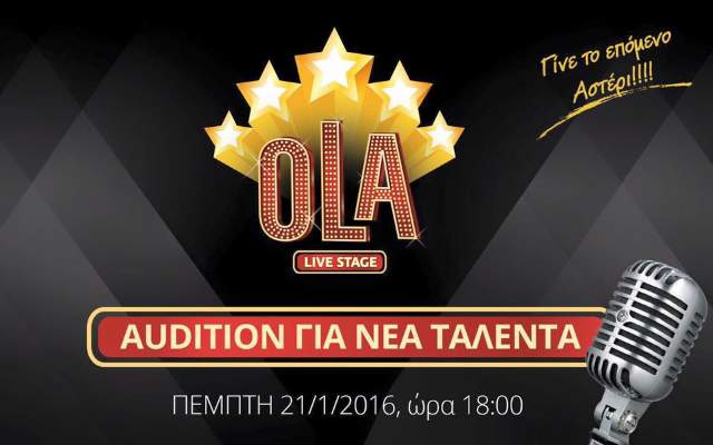ola Audition