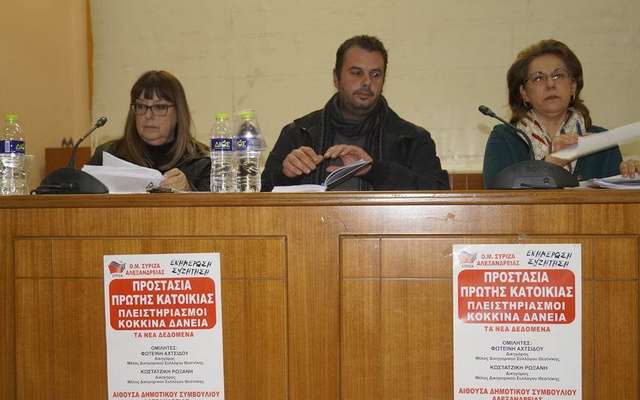 siriza alex xreomena
