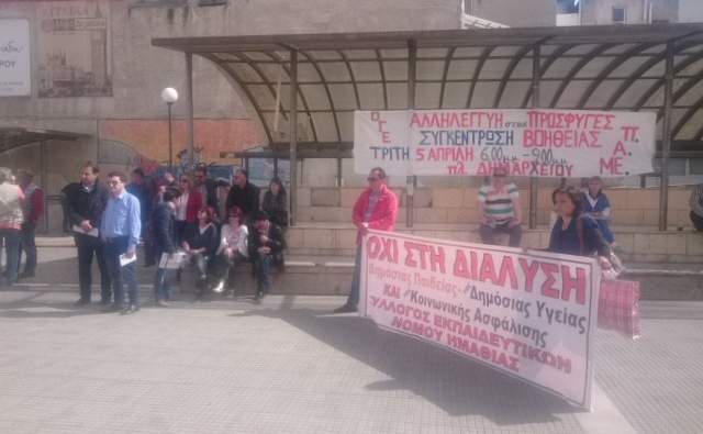 ΑΔΕΔΥ Ημαθίας: “Σε ισχύ η απεργία μας”