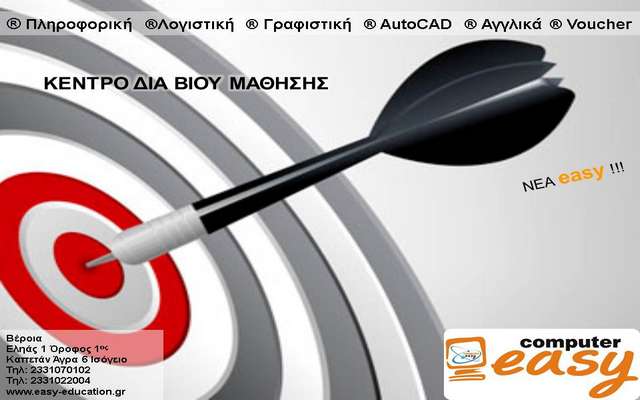 easycomputer8