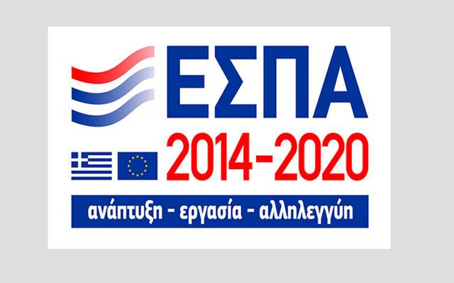 espa 2014-2020