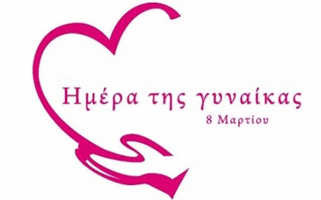 Γλέντι για την Ημέρα της Γυναίκας από το τμήμα Γυναικών του Συλλόγου Βλάχων Βέροιας