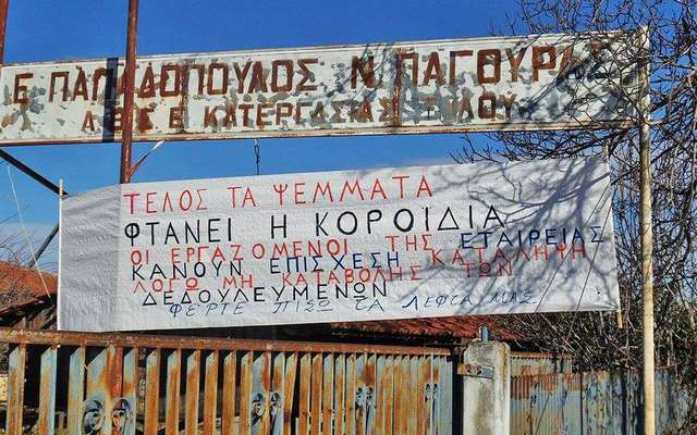 katalipsi papadopoulos pagouras