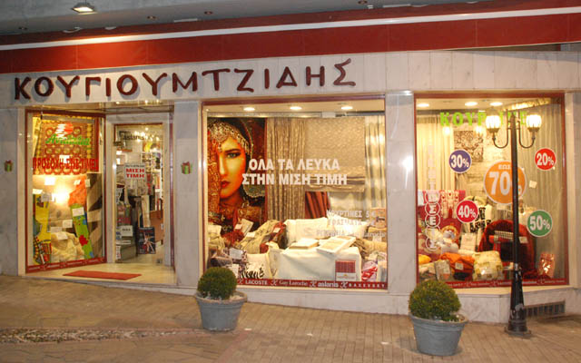 Λευκά είδη, κουρτίνες και χαλιά σε τιμές εκπτώσεων από τον ΚΟΥΓΙΟΥΜΤΖΙΔΗ