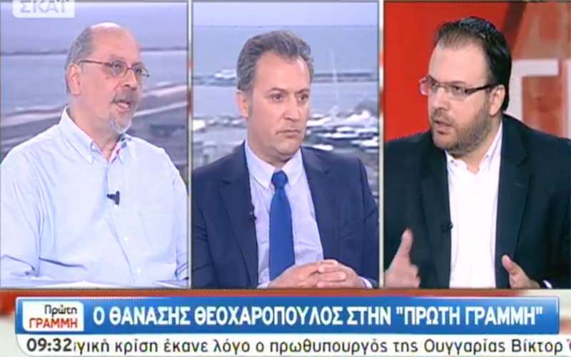 Θεοχαρόπουλος: «Ο κ. Τσίπρας έχει την λογική Μαυρογιαλούρου»