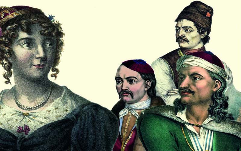 Προσωπογραφίες των Αγωνιστών της Ελληνικής Επανάστασης – Περιοδική έκθεση της Κ.Ε.Π.Α.