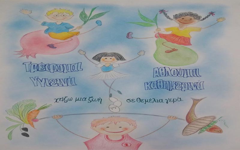 Συμμετοχή του Δημοτικού Κουλούρας στο διαγωνισμό «Τρέφομαι υγιεινά, αθλούμαι καθημερινά»