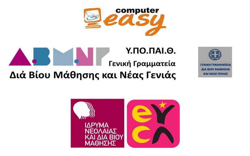 Easy Education: Πρόγραμμα δωρεάν εκπαίδευσης αγγλικής γλώσσας