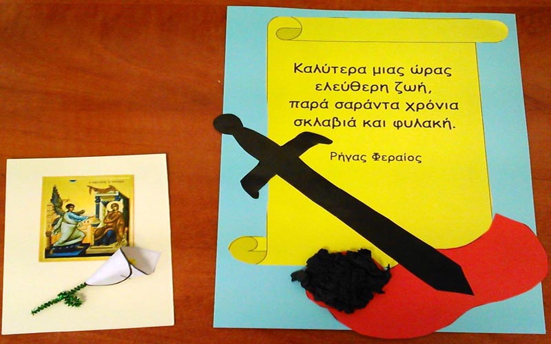 Η γιορτή 25ης Μαρτίου & λαογραφική έκθεση στα Ιδιωτικά Εκπαιδευτήρια Βέροιας
