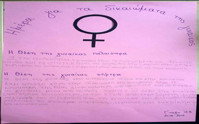 8 Μαρτίου, Ημέρα για τα δικαιώματα της γυναίκας: Δράση της Γ’ τάξης των Ι.Ε.Β.