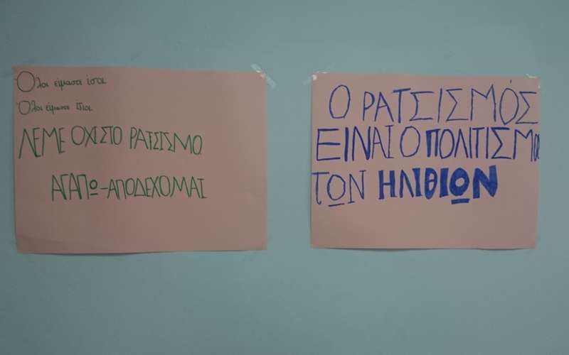 Δράσεις του Τ.Ε.Ε. Ειδικής Αγωγής Α’ Βαθμίδας Βέροιας