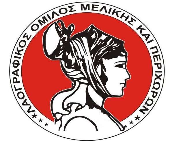 Εκλογές στον Λαογραφικό Όμιλο Μελίκης