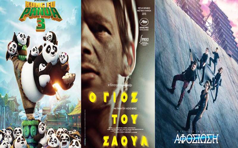 “Ο γιος του Σαούλ”, “Kung Fu Panda” και “Η τριλογία της απόκλισης” στο Σταρ