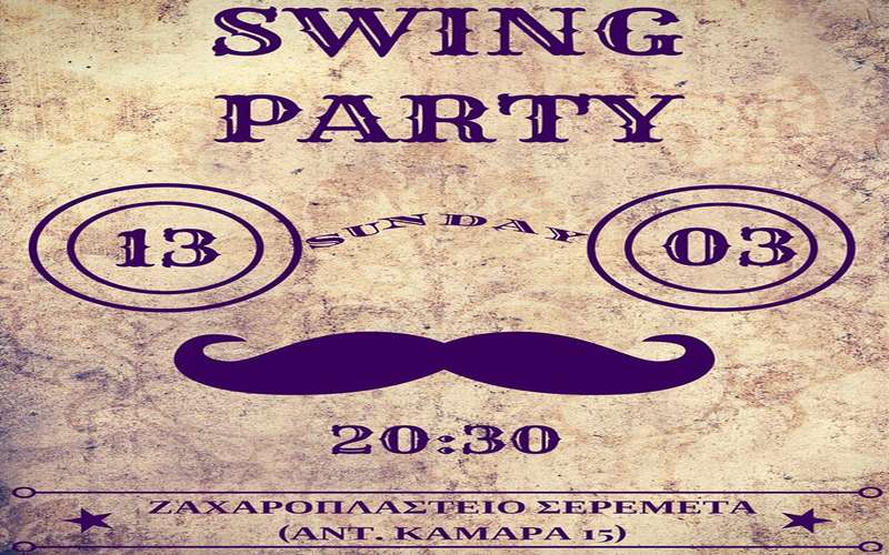 Swing party στην Βέροια