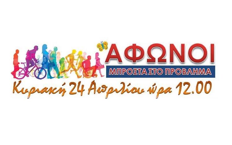«Άφωνοι μπροστά στο πρόβλημα»: Σιωπηλή διαμαρτυρία στην Βέροια