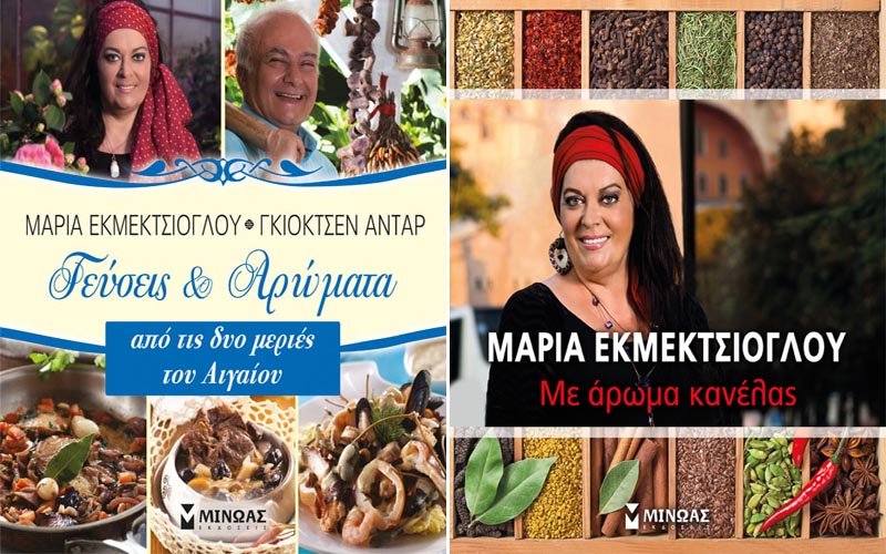 Η σεφ Μαρία Εκμεκτσίογλου παρουσιάζει τα βιβλία της στη Νάουσα