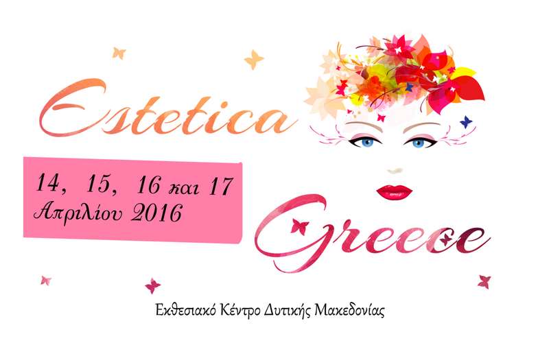 Κλαδική Έκθεση για την Γυναίκα στην Κοζάνη