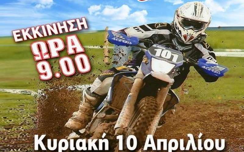 Γνωστοποιήθηκαν οι ημερομηνίες του Enduro River στην Βέροια