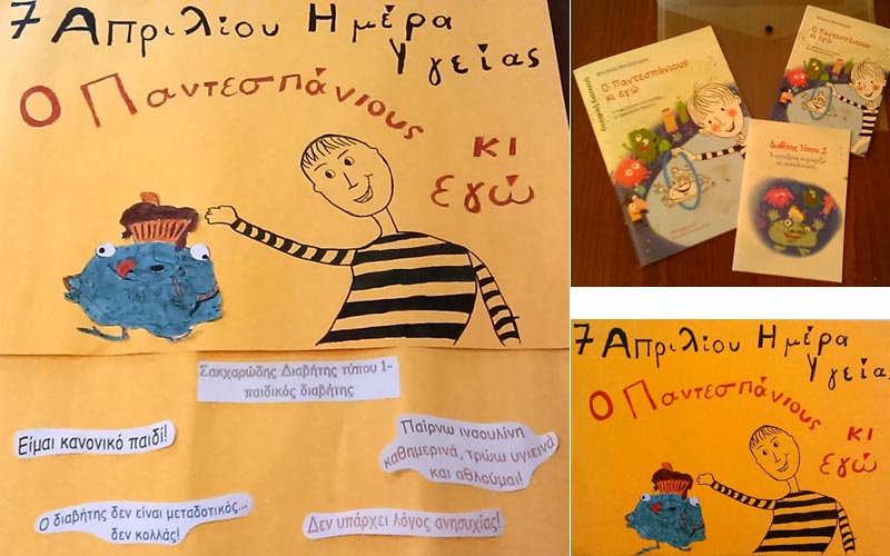 7 Απριλίου, Η Παγκόσμια Ημέρα Υγείας στην Δ’ τάξη των Ιδιωτικών Εκπαιδευτηρίων