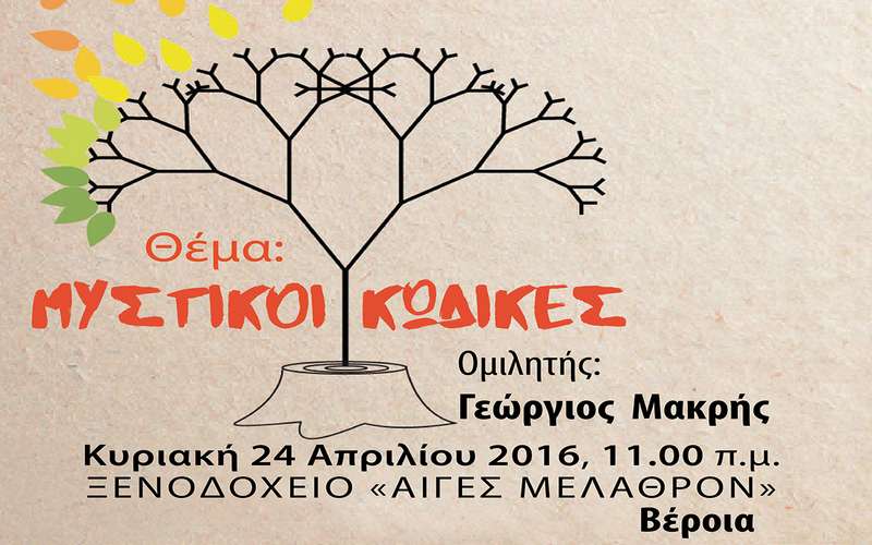 Η ΕΜΕ Ημαθίας θα βραβεύσει μαθητές που διακρίθηκαν στους μαθηματικούς διαγωνισμούς
