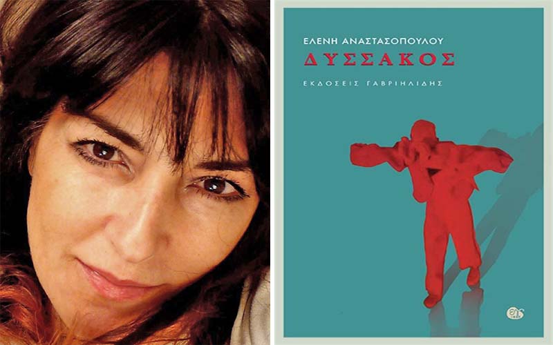 Η Ελένη Αναστασοπούλου παρουσιάζει το βιβλίο της «Δυσσάκος» στον Σύλλογο Βλάχων Βέροιας