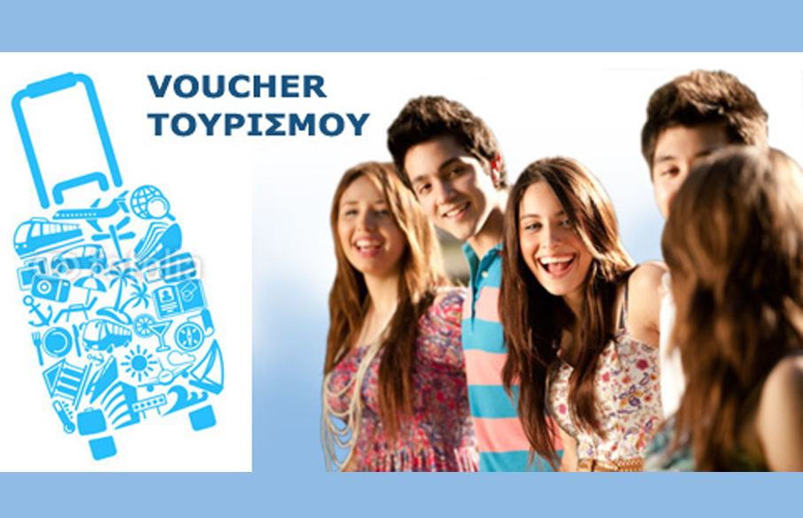 RAM Computer – ΕΛΚΕΔΙΜ: Προσοχή στις επιλογές του Voucher τουρισμού