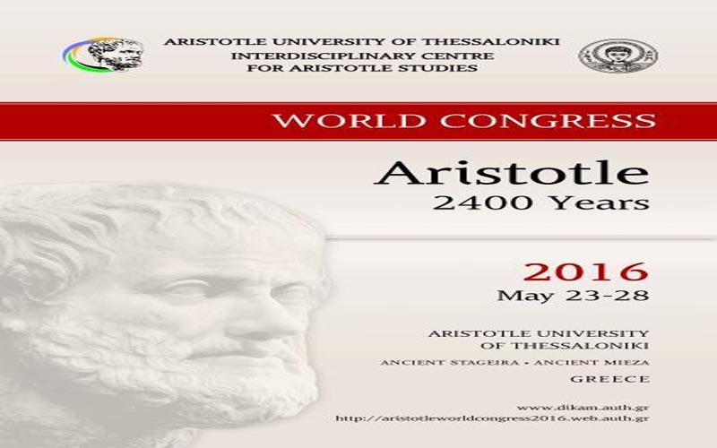 Το Διεθνές Συνέδριο “Αριστοτέλης 2400 χρόνια” στην αρχαία Μίεζα