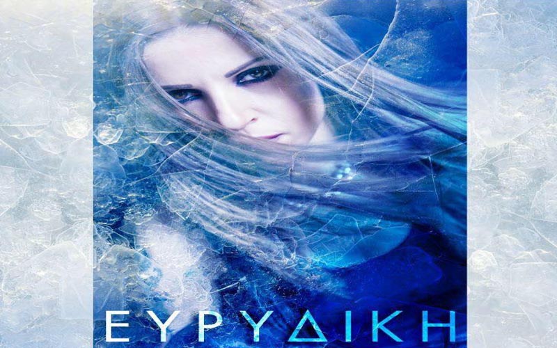 Η Ευρυδίκη τραγουδά για την στήριξη οικογενειών του Δήμου Νάουσας