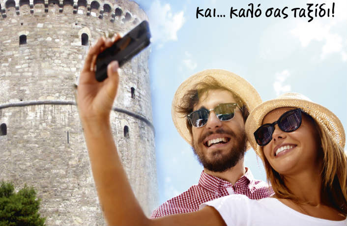 Ο Δήμος Βέροιας στο Φεστιβάλ Τουρισμού 2016