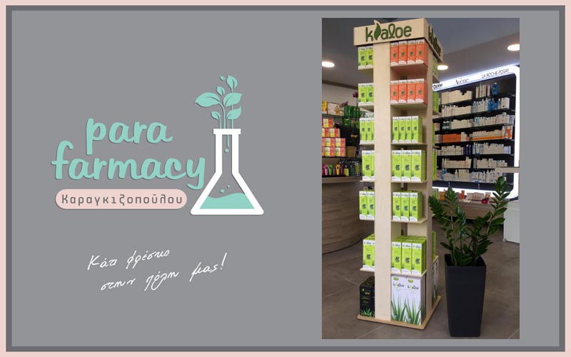 Δοκιμάστε τα προϊόντα kaloe με βάση την αλόη στο ParaFarmacy Καραγκιζοπούλου έως 11/6 – Έκπτωση -10%