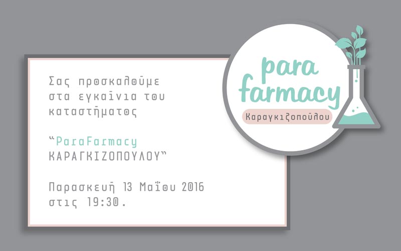Εγκαίνια ParaFarmacy