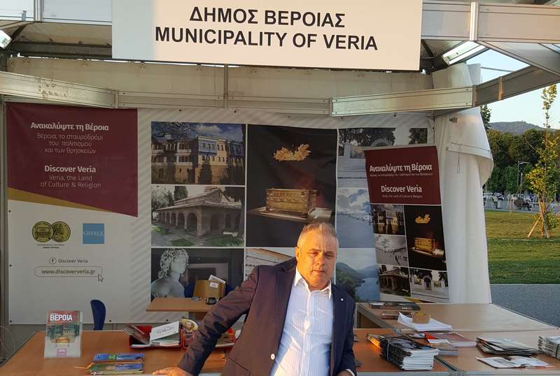 Ο Δήμος Βέροιας στη 32η Διεθνή Έκθεση Τουρισμού ‘Philoxenia’ 2016