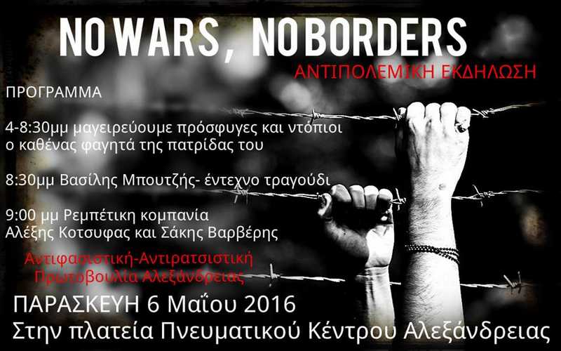 Αντιπολεμική εκδήλωση στην Αλεξάνδρεια