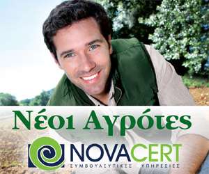 novacert neoi agrotes 6