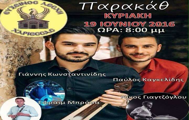Ποντιακό “Παρακάθ” στην Χαρίεσσα