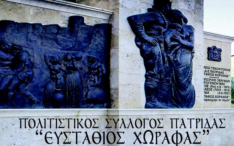 Μνημόσυνο για τα θύματα Εθνικής Αντίστασης και Εμφυλίου σε Πατρίδα και Τρίλοφο