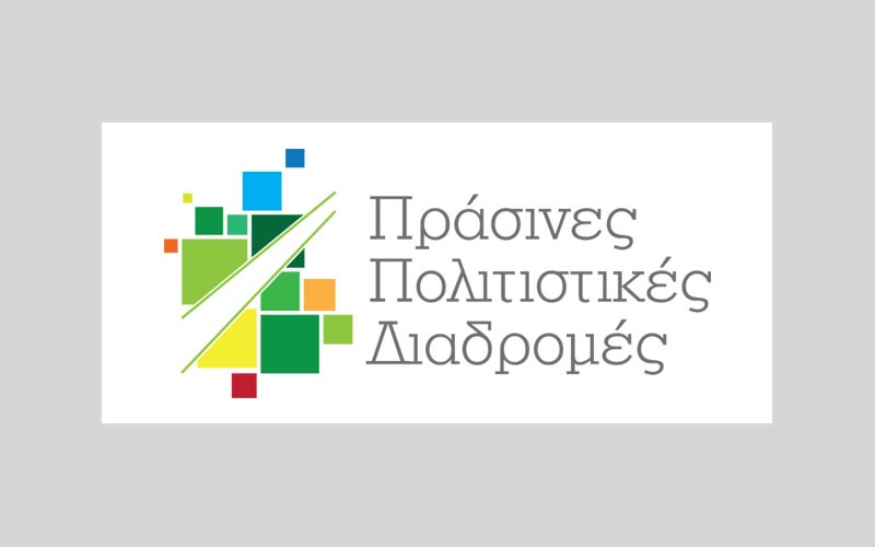 Πράσινες Πολιτιστικές Διαδρομές στην Ημαθία