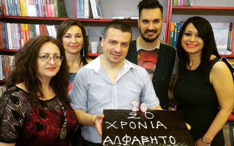 Γιόρτασε τα 20 χρόνια του το βιβλιοπωλείο «Αλφάβητο» στη Νάουσα