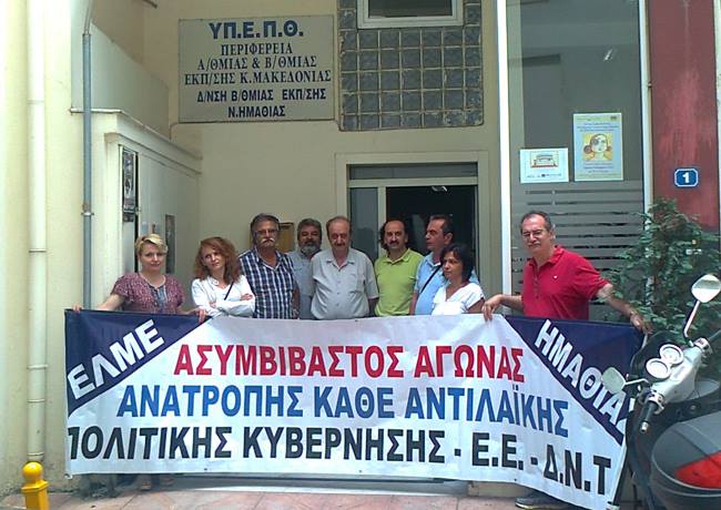 Παράσταση διαμαρτυρίας για το εκπαιδευτικό νομοσχέδιο θα κάνει η ΕΛΜΕ