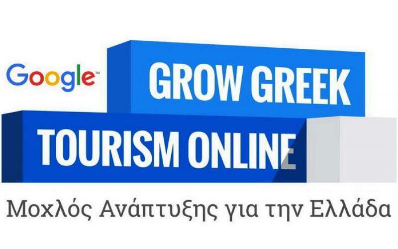Με την υποστήριξη της Π.Ε. Ημαθίας η Google «ταξιδεύει» στη Βέροια