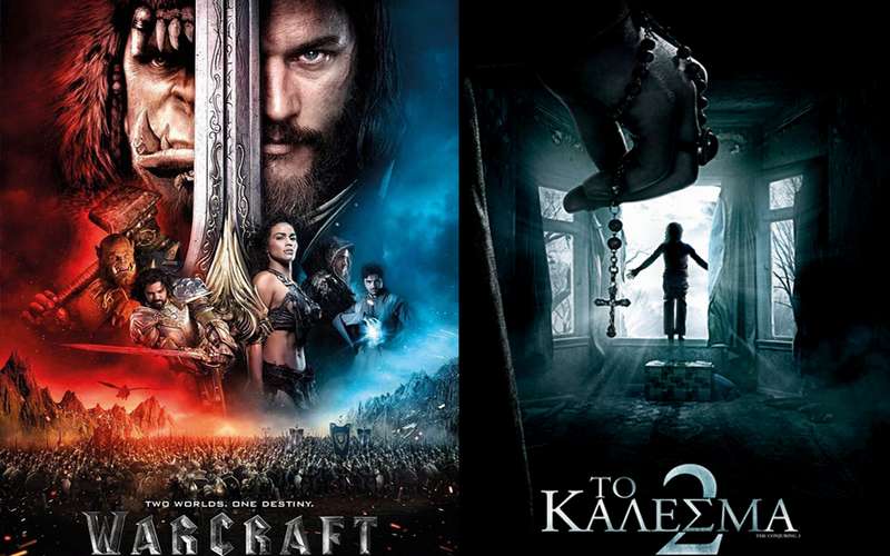“Warcraft: Η σύγκρουση δυο κόσμων” και “Το κάλεσμα 2” στο Σταρ